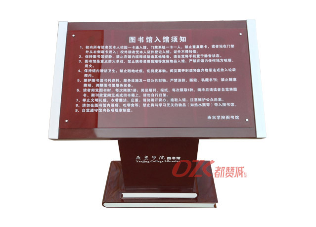 進(jìn)行樓層導(dǎo)示牌設(shè)計(jì)的主要內(nèi)容